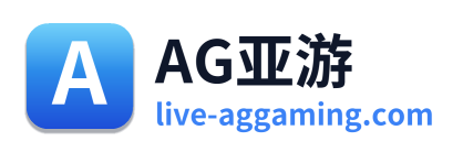 AG亚游